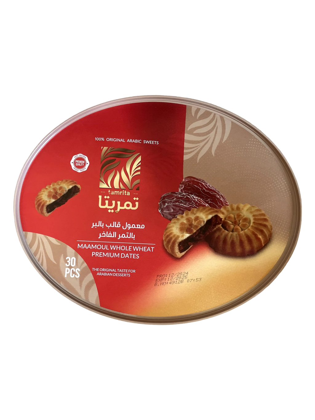 معمول تمر قمح كامل فاخر 400 غرام (20 قطعة)