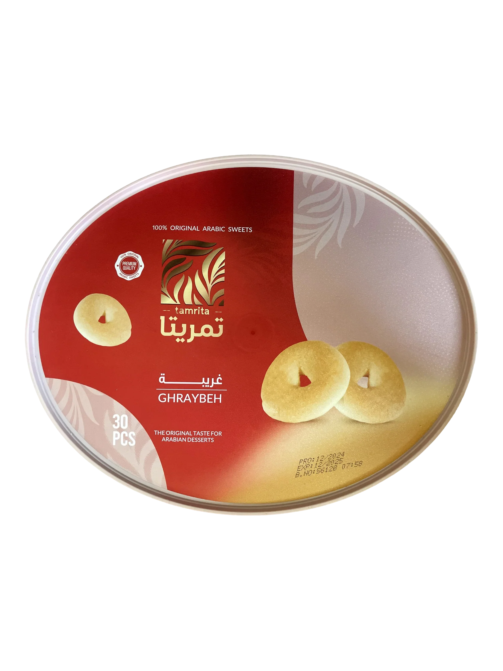 كوكيز جرايبيه 600 جرام (30 قطعة)