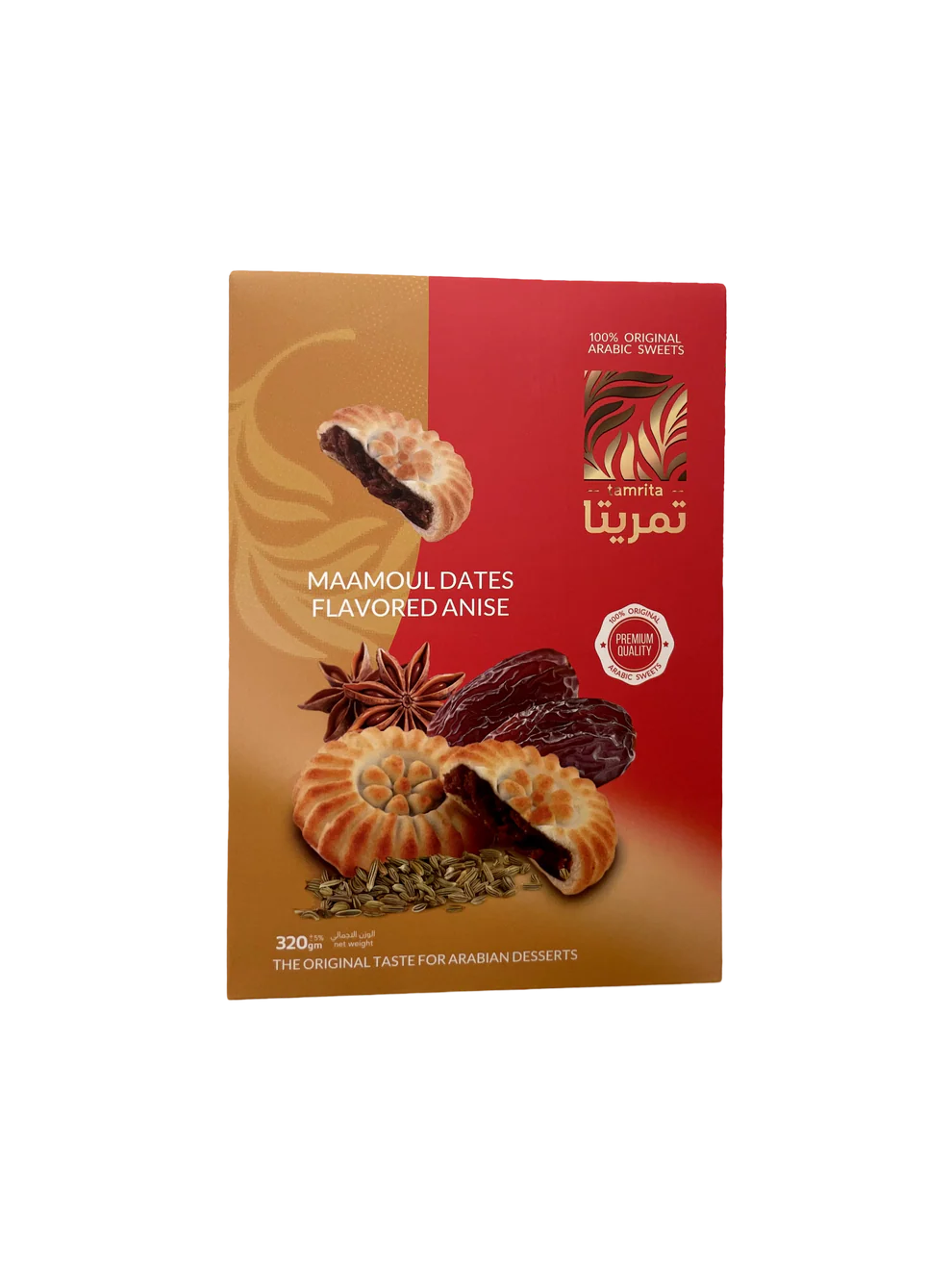 معمول بالتمر والهيل 320 غ (16 قطعة)