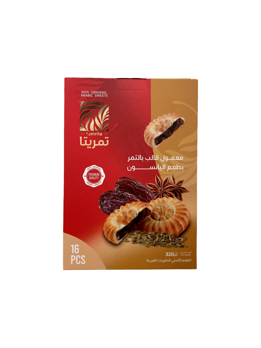 معمول بالتمر والهيل 320 غ (16 قطعة)